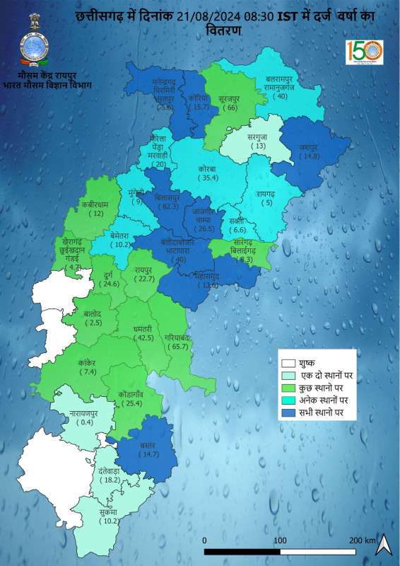 आज रतनपुर में हुई सर्वाधिक 8 cm. बारिश तो आगामी शनिवार को छत्तीसगढ़ के इन इलाकों के लिए भी मौसम विभाग ने जारी की Warning