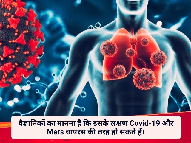 वुहान लैब ने खोजा Covid-19 से मिलता जुलता एक नया वायरस, आप भी जानें किन हालात में संक्रमित हो सकते हैं इंसान