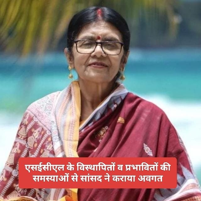 कोयला चोरी के फर्जी आंकड़े व बचत स्टॉक की संसदीय समिति से जांच कराएं कोयला मंत्री : ज्योत्सना महंत