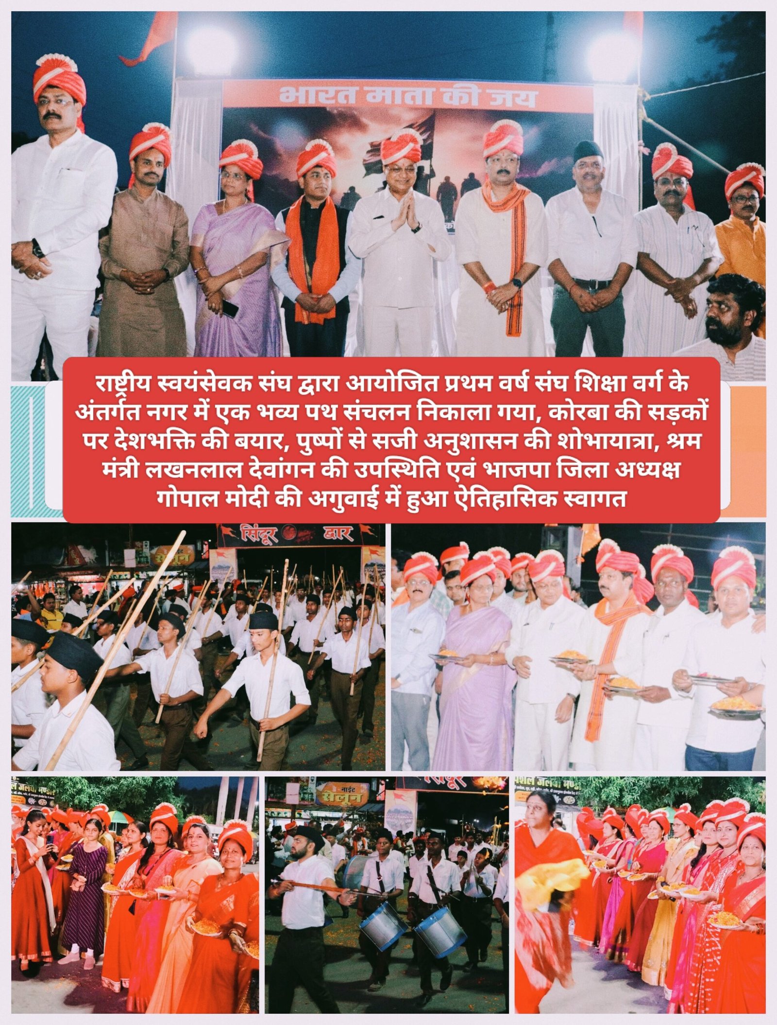 संघ के स्वयंसेवकों का यह अनुशासित संचलन केवल परंपरा नहीं, राष्ट्र की आत्मा का प्रतिबिंब है : गोपाल मोदी