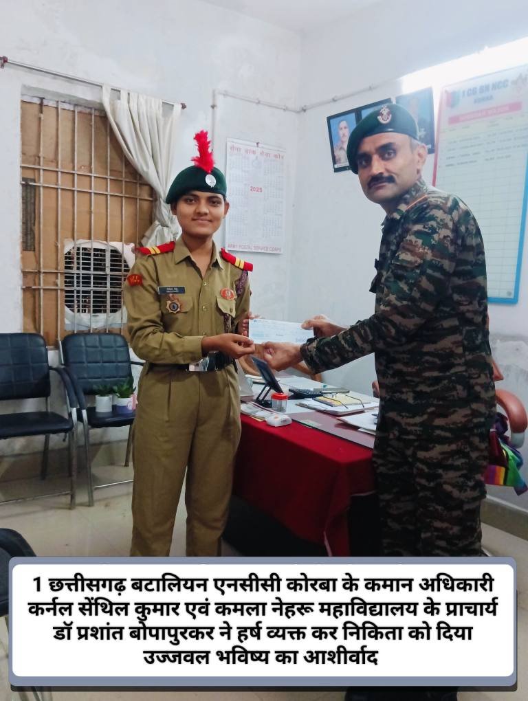 TSC कैंप में KN कॉलेज की कैडेट निकिता ने किया छग को गौरवांवित, शिक्षा मंत्री ने किया पुरस्कृत