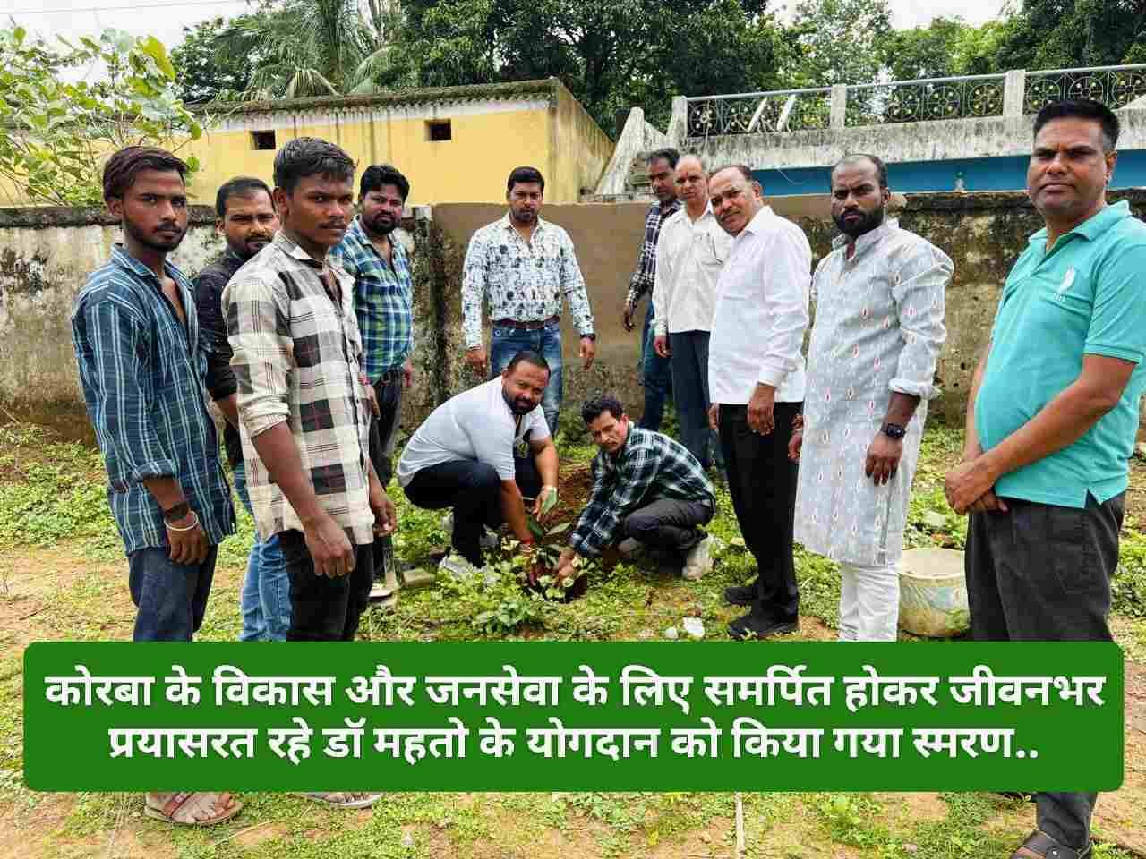 कोरबा लोकसभा से भाजपा के प्रथम सांसद स्व. डॉ बंशीलाल महतो की जयंती पर बांकी में रोपित किए पौधे