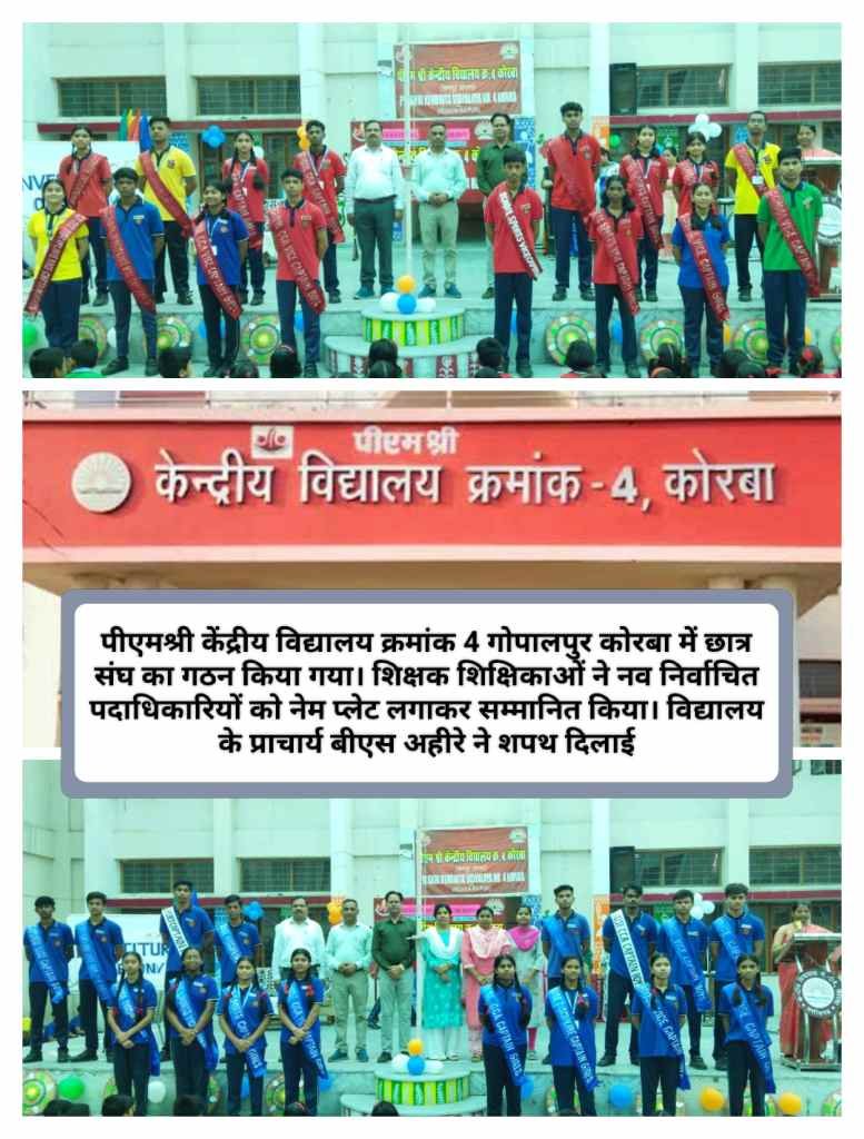चुने गए स्टूडेंट लीडर्स विद्यालय के लिए मिसाल बनें, अनुशासन का पालन करें और सूझबूझ से अपनी जिम्मेदारियों का निर्वहन करें: प्राचार्य बीएस अहीरे