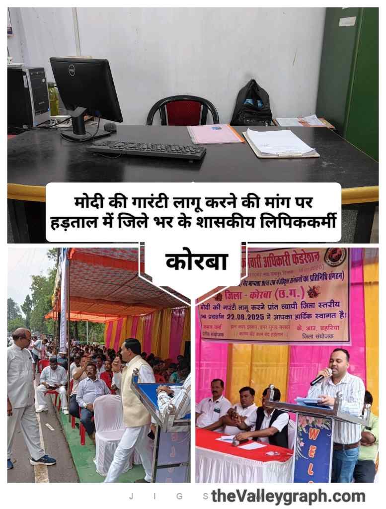 कलम बंद, काम बंद कर हड़ताल पर गए सब बड़े बाबू, 11 सूत्रीय मांग लेकर तानसेन चौक में धरने पर बैठे, टेबल कुर्सियां खाली