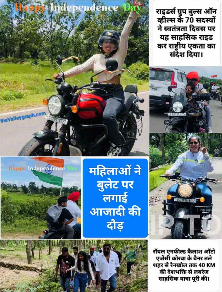 बुल्स On व्हील्स की रोमांचक राइड, इस बार बुलेट में सवार 12 साहसी महिला राइडर्स ने भी लगाई 40 किलोमीटर “आजादी की दौड़”