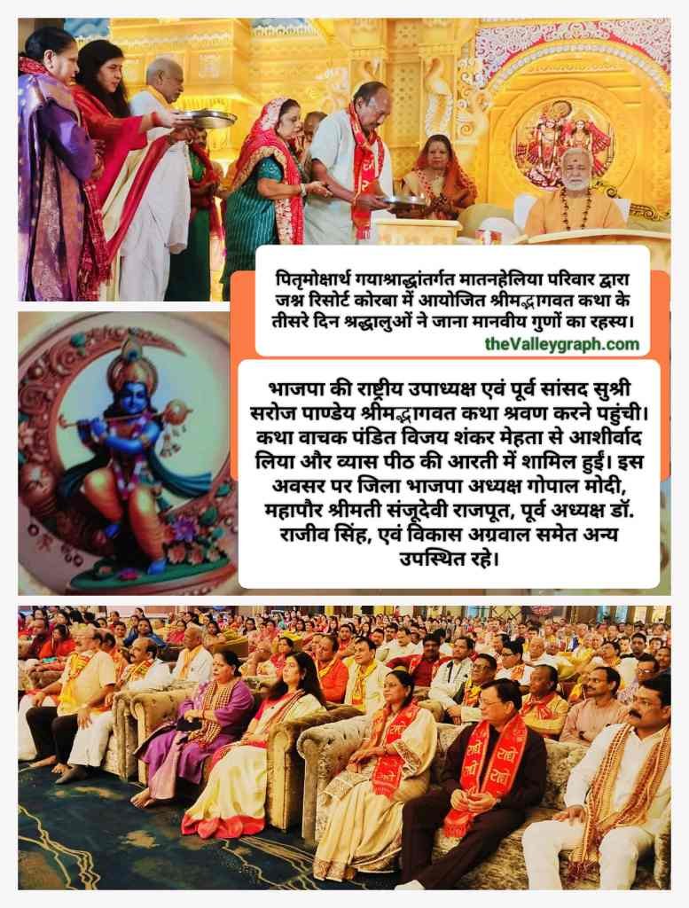 भगवान से भक्ति करनी है तो वात्सल्य के साथ करें, क्योंकि वात्सल्य तो प्रेम से भी बड़ा है: पं. विजय शंकर मेहता