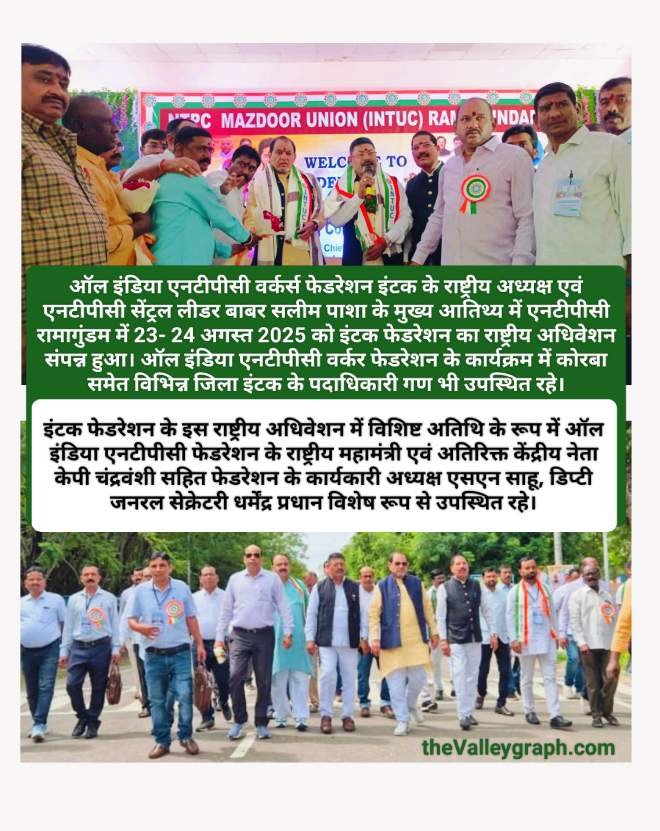 NTPC में घटती जा रही वर्कमैन की संख्या, जिससे बढ़ रही दुर्घटनाएं, प्लांट की सुरक्षा की दृष्टि से सभी प्रोजेक्ट्स में 2000 कामगारों की भर्ती जरूरी