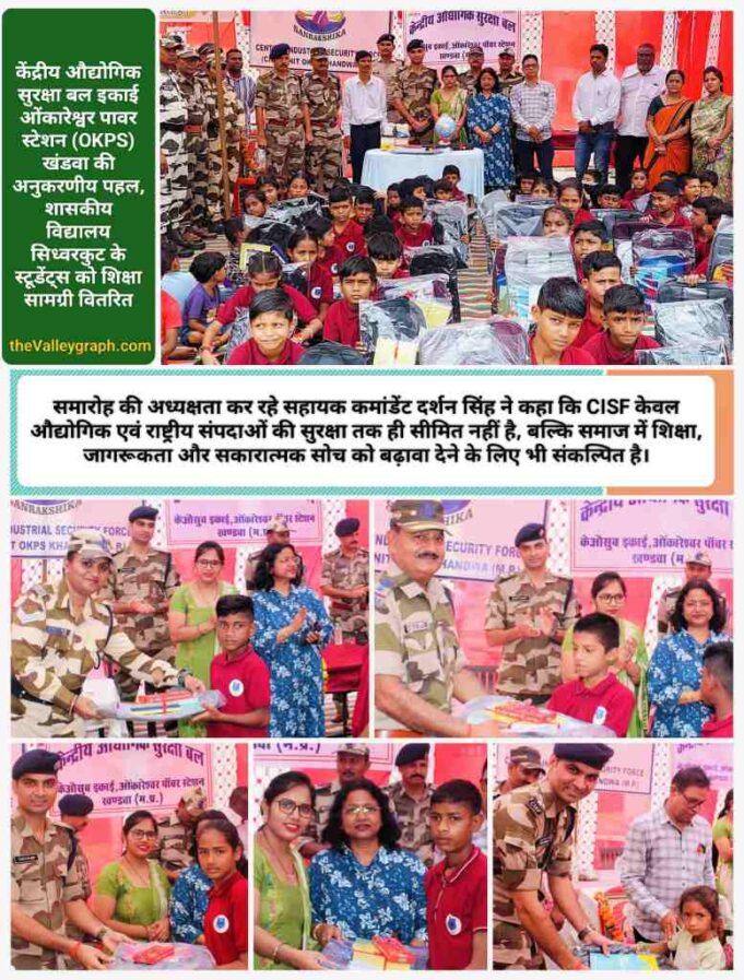 उपहार में नए स्कूल बैग, नोटबुक और कंपास बॉक्स पाकर हर्षित हुए शासकीय स्कूल सिध्वरकुट के बच्चे