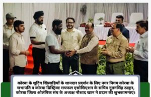 स्टेट लेवल शूटिंग में कोरबा जिले के खिलाड़ियों का उत्कृष्ट प्रदर्शन, जूनियर व सीनियर वर्ग में जीते 3 मेडल