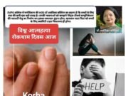 मासूम दिलों पर आखिर ये कैसा बोझ कि सिर्फ 13-15 साल की छोटी सी उम्र में उठा रहे आत्मघाती कदम