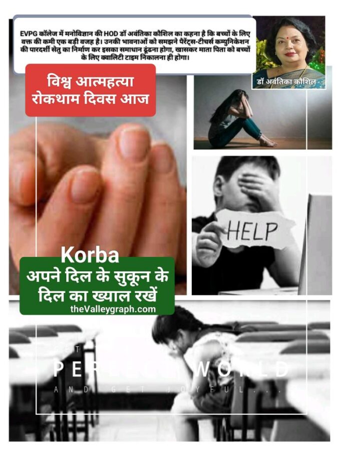 मासूम दिलों पर आखिर ये कैसा बोझ कि सिर्फ 13-15 साल की छोटी सी उम्र में उठा रहे आत्मघाती कदम