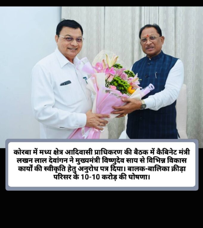 उद्योग मंत्री लखन के प्रस्ताव पर सीएम साय ने दी सुनालिया पुल के समानांतर पुल के लिए 9 करोड़ की स्वीकृति