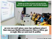 विकास के विजन पर स्टूडेंट्स के प्रभावी विवेचन में नजर आई वर्ष 2047 के विकसित छग की झलक