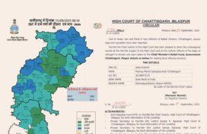 HC बिलासपुर की पुनीत पहल, CJ ने कहा – बस्तर में बाढ़ प्रभावितों की मदद के लिए अपने एक दिन का वेतन दान करें सभी न्यायाधीश