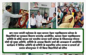 संकल्प लेकर जाएं, विकसित भारत के लक्ष्य को हासिल करने यहां मौजूद आप सभी युवा विद्यार्थी अपना योगदान सुनिश्चित करेंगे: गोपाल मोदी