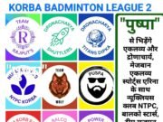 एकलव्य स्पोर्ट्स एरिना के भव्य कोर्ट में शुक्रवार को होगा कोरबा बैडमिंटन लीग सीजन-2 का रोमांचक आगाज