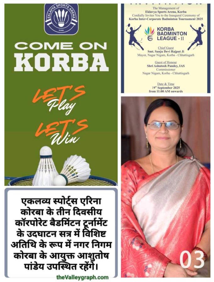 एकलव्य स्पोर्ट्स एरिना में आज सुबह 11 बजे महापौर संजू देवी राजपूत करेंगी कोरबा बैडमिंटन लीग-II का शुभारंभ