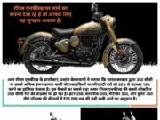 “आन रॉयल एनफील्ड” में बुकिंग का रिकॉर्ड तोड़ उछाल: जीएसटी में कटौती ने बढ़ाई त्योहारी चमक