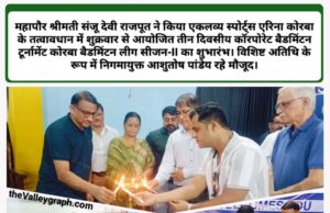 खेल के माध्यम से सेहतमंद देश के निर्माण की एकलव्य स्पोर्ट्स एरिना की मुहिम देख हर्षित हूं: संजू देवी