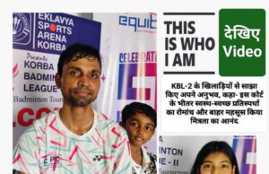 हमारे दफ्तर या कामकाज की प्रकृति भले ही भिन्न है पर एकलव्य ने हमारे खेल के जुनून को KBL का कोर्ट देकर एकता के सूत्र में पिरोया