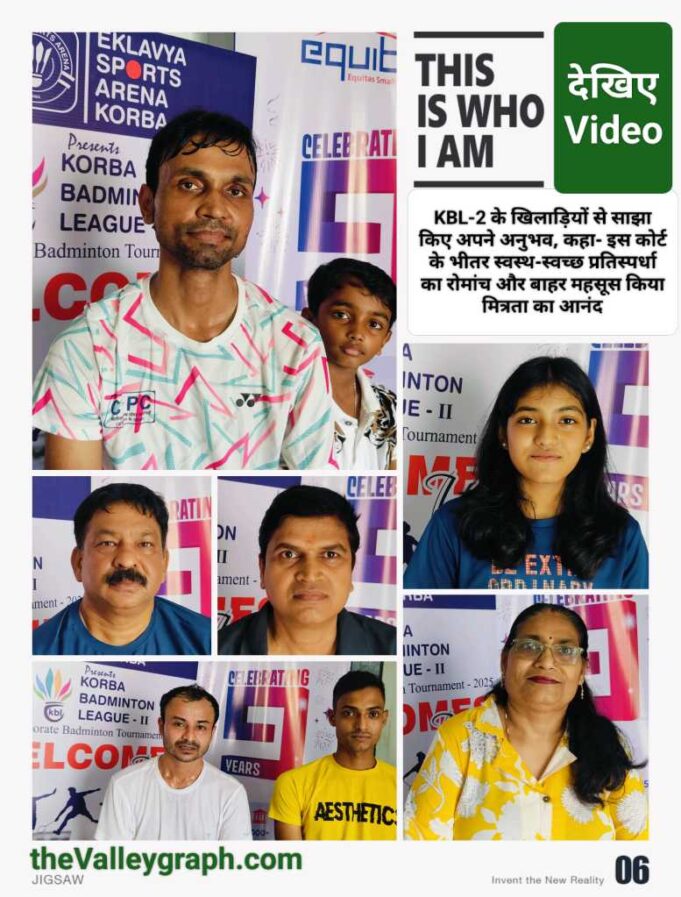 हमारे दफ्तर या कामकाज की प्रकृति भले ही भिन्न है पर एकलव्य ने हमारे खेल के जुनून को KBL का कोर्ट देकर एकता के सूत्र में पिरोया