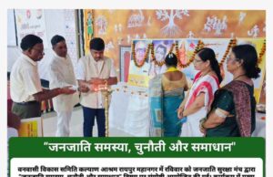 धर्मांतरण के बाद जनजातीय पहचान बदल जाए तो व्यक्ति को आरक्षण से अमान्य किया जा सकता है : उइके