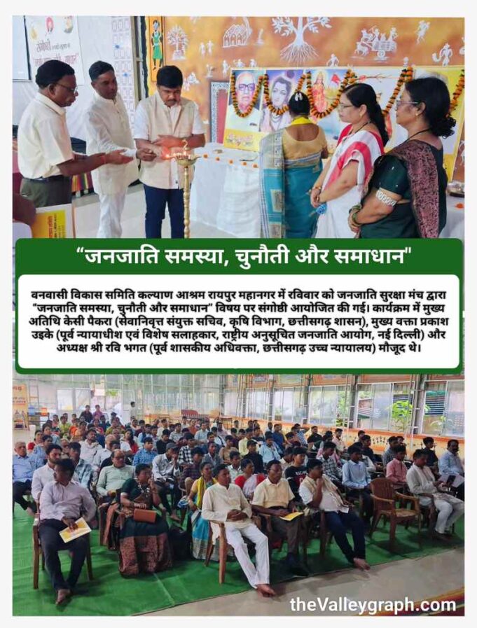 धर्मांतरण के बाद जनजातीय पहचान बदल जाए तो व्यक्ति को आरक्षण से अमान्य किया जा सकता है : उइके