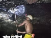 आज हो सकता है 2.18 लाख कोल कर्मियों के बोनस का फैसला, इधर यूनियनों में नाराजगी, आंदोलन की चेतावनी