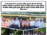 PLRS बोनस के ₹1,25,000 अग्रिम भुगतान की मांग को लेकर KDH परियोजना में श्रमिक बंधुओं का जोरदार प्रदर्शन, देखिए Video
