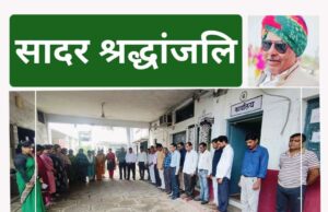 कॉलेज परिवार ने कमला नेहरू महाविद्यालय समिति के पूर्व अध्यक्ष स्व. जसराज जैन को अर्पित की मौन श्रद्धांजलि