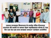 व्यक्ति मात्र के स्थान पर राष्ट्रहित को सर्वोपरि रखना ही भारतीयता और राष्ट्रभक्ति का मूल है : डॉ प्रशांत