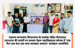 व्यक्ति मात्र के स्थान पर राष्ट्रहित को सर्वोपरि रखना ही भारतीयता और राष्ट्रभक्ति का मूल है : डॉ प्रशांत