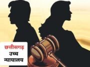 उच्च न्यायालय :- “पति को पालतू चूहा कहना, उसके माता-पिता से दूर रहने विवश करना मानसिक क्रूरता को रेखांकित करता है”