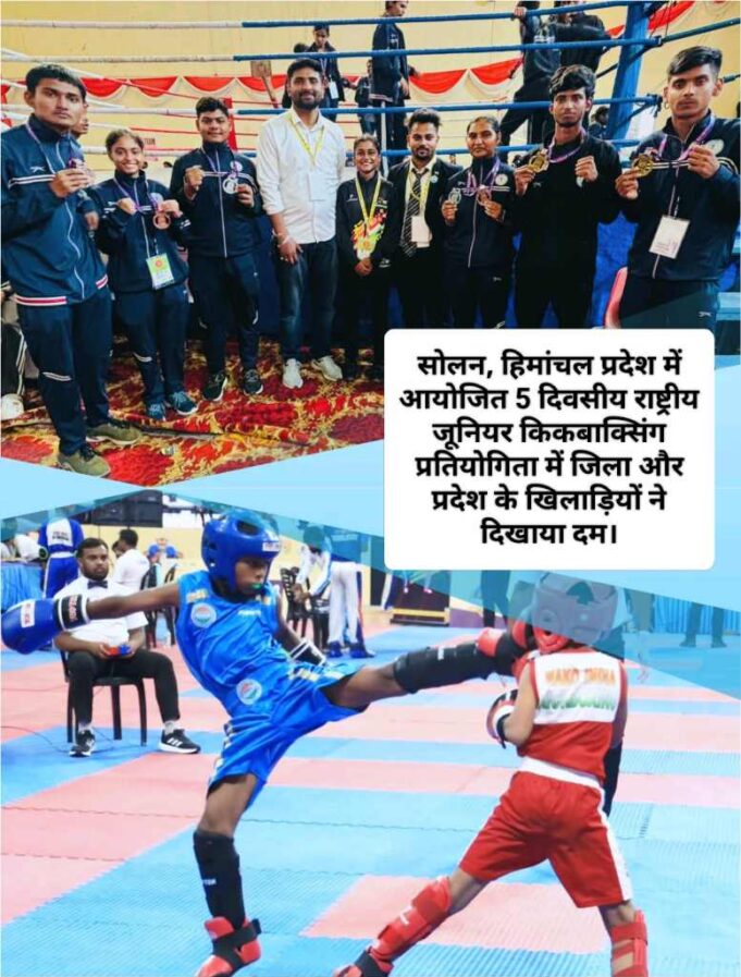नेशनल में CMA किकबाक्सिंग एकेडमी कोरबा के फाइटर्स ने जीते 2 स्वर्ण, 2 रजत व 3 कांस्य समेत 7 पदक