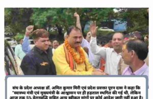 CM व हेल्थ मिनिस्टर की घोषणा के बाद भी NHM कर्मियों की मांगों पर कोई अमल नहीं, न ही विभाग से जारी किया गया कोई आदेश