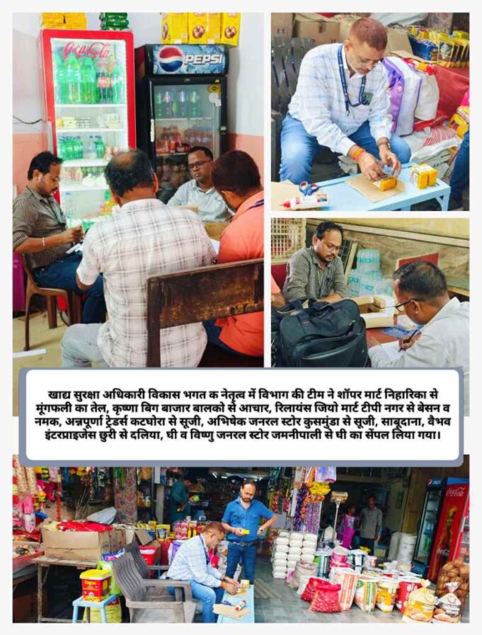 त्यौहारों के बीच सेहत की फिक्र, जांच के लिए 8 प्रतिष्ठानों से खाद्य सुरक्षा विभाग की टीम ने उठाए सैंपल