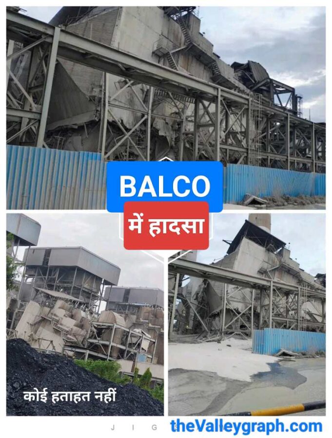 BALCO प्लांट में बड़ा हादसा, राख फिल्टर के लिए यूनिट 4 के पास लगाया गया ईएसपी गिरा, करीब दो मंजिला स्ट्रक्चर के धराशाई होने से सुरक्षा मानकों पर उठे सवाल