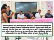 विचार करें, भावी पीढ़ी के लिए हम कैसी पृथ्वी छोड़ जाएंगे, विज्ञान को समझने यह जानना भी जरूरी कि हमें क्या नहीं करना है : विश्वास मेश्राम