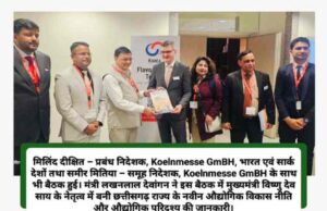 उद्योग मंत्री लखन लाल देवांगन ने जर्मनी में विश्व की सबसे बड़े खाद्य प्रदर्शनी में किया छग का प्रतिनिधित्व