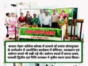 विज्ञान विशेषज्ञों ने को बताए वन्य प्राणी संरक्षण के महत्व, वनमंडल कोरबा एवं छग विज्ञान सभा का संयुक्त आयोजन