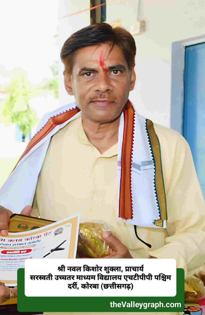 36 वर्षों से थाम रखी है शिक्षा की डोर, 26 अक्टूबर को सेवानिवृत्त होंगे प्राचार्य श्री नवल किशोर