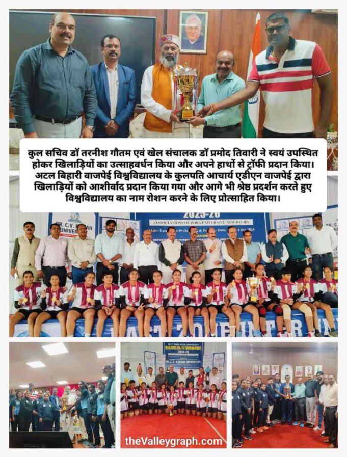 AU की कबड्डी गर्ल्स ने किया कमाल, ऑल इंडिया इंटर यूनिवर्सिटी चैंपियनशिप के लिए क्वालीफाई हुई अटल विश्वविद्यालय की टीम