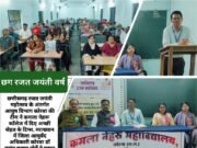 स्वस्थ रहना हो तो रात को सोने से डेढ़ घंटा पहले मोबाइल फोन को खुद से कर लें दूर: डाॅ चंद्रकला