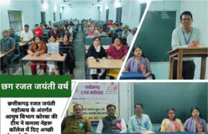 स्वस्थ रहना हो तो रात को सोने से डेढ़ घंटा पहले मोबाइल फोन को खुद से कर लें दूर: डाॅ चंद्रकला