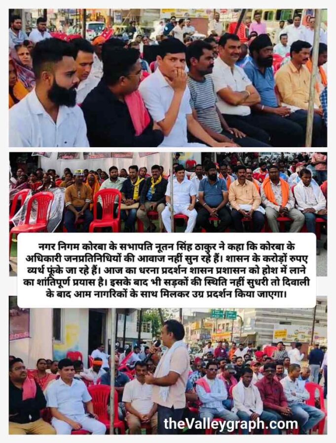 सड़क के लिए सड़क की लड़ाई का आगाज, सभापति नूतन के नेतृत्व में नागरिकों का विशाल धरना प्रदर्शन, आक्रोशित लोगों ने कहा प्रशासन होश में आए