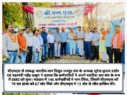 श्रमिक संघ चुनाव में BMS ने 146 में से 79 वोट लेकर NTPC कोरबा में लहराया परचम, INTUC को शिकस्त