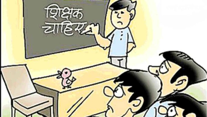 OMG: सरकारी स्कूलों में 500 स्टूडेंट पर सिर्फ एक टीचर, हाईकोर्ट ने इस राज्य की सरकार से मांगा जवाब