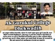 आनलाइन परीक्षा फॉर्म एवं नामांकन आवेदन भरने की तिथि बढ़ी, विलंब शुल्क समेत 22 नवंबर तक वक्त