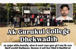 आनलाइन परीक्षा फॉर्म एवं नामांकन आवेदन भरने की तिथि बढ़ी, विलंब शुल्क समेत 22 नवंबर तक वक्त