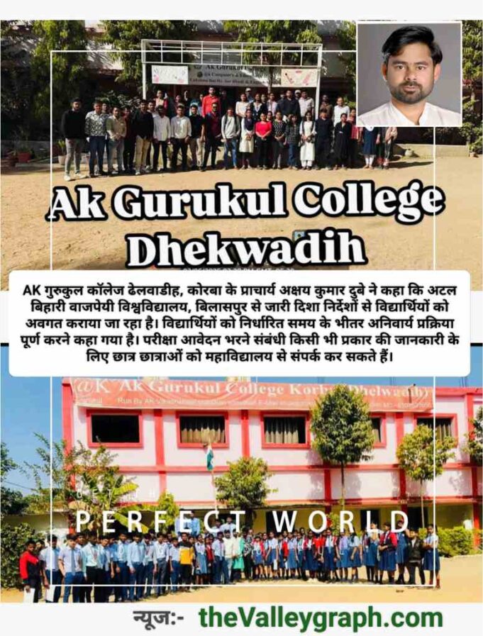 आनलाइन परीक्षा फॉर्म एवं नामांकन आवेदन भरने की तिथि बढ़ी, विलंब शुल्क समेत 22 नवंबर तक वक्त